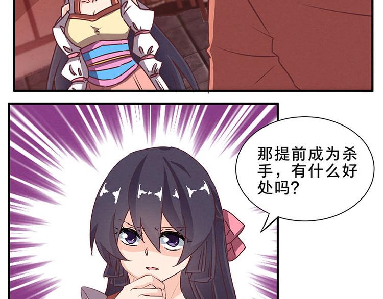 第58话 杀手考核-第58话