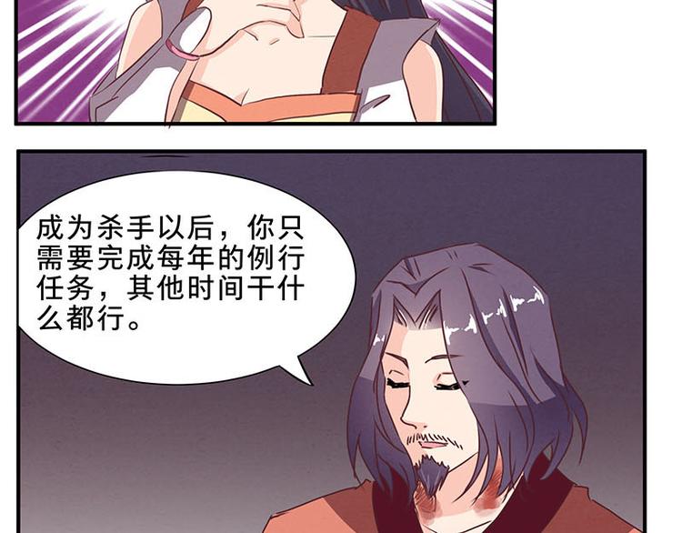 第58话 杀手考核-第58话