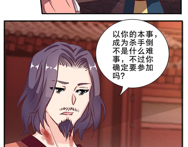 第58话 杀手考核-第58话