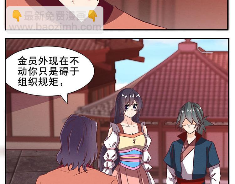 第58话 杀手考核-第58话