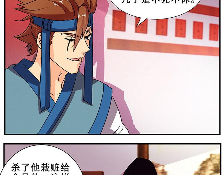 第58话 杀手考核-第58话