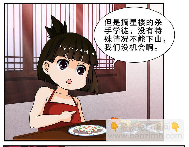 第58话 杀手考核-第58话