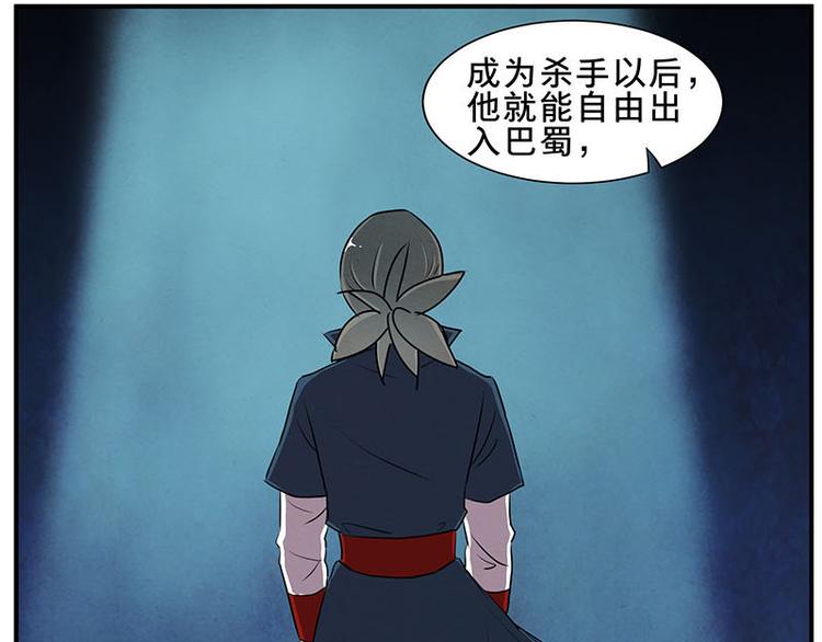 第58话 杀手考核-第58话