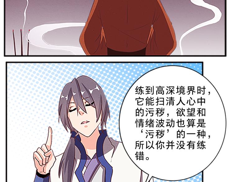 第60话 修炼-第60话