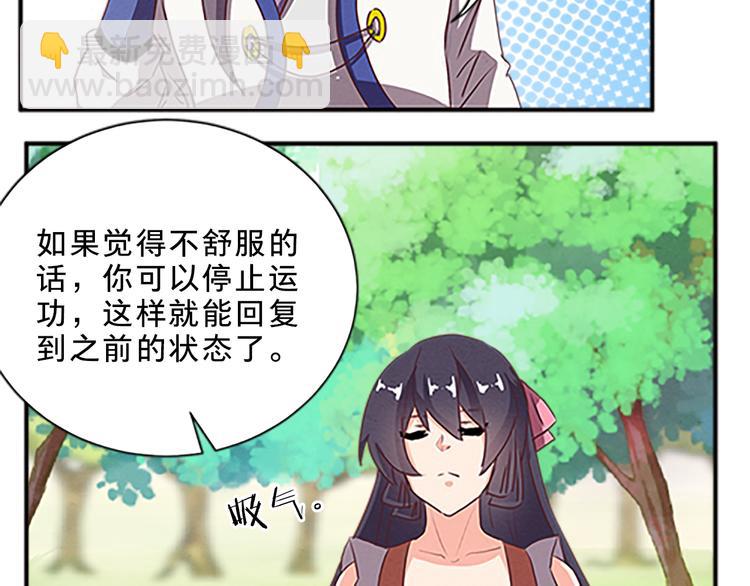 第60话 修炼-第60话