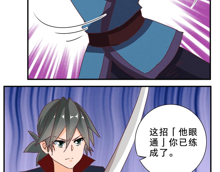 第60话 修炼-第60话