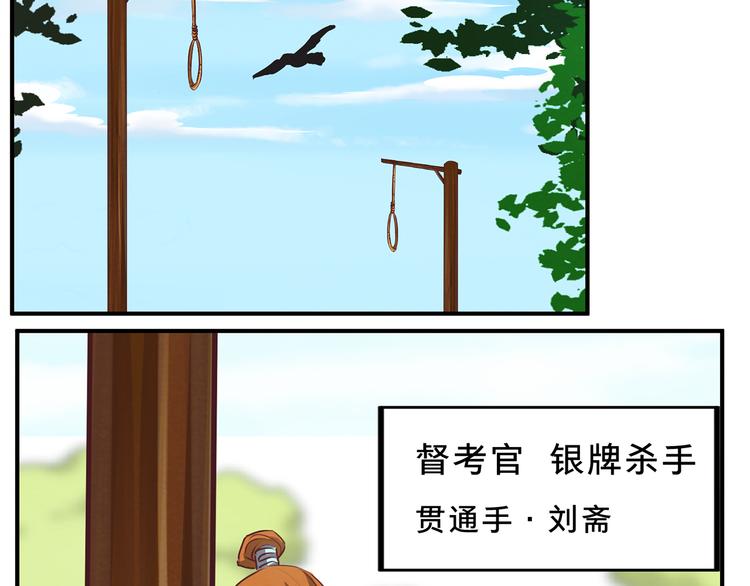 第60话 修炼-第60话