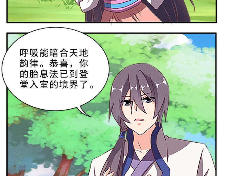 第60话 修炼-第60话