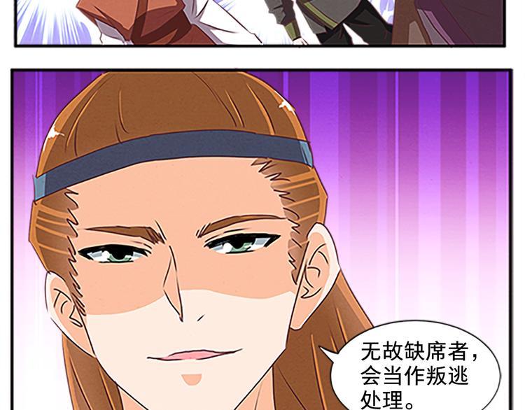 第62话 假名单-第62话