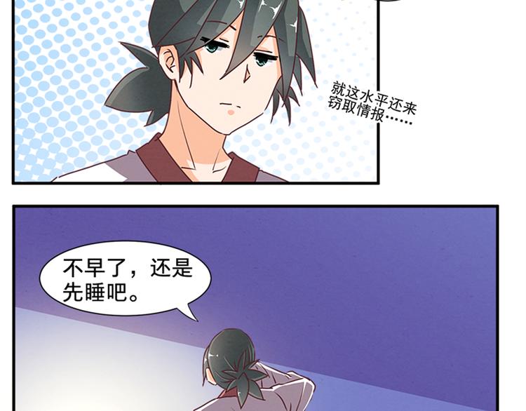 第62话 假名单-第62话