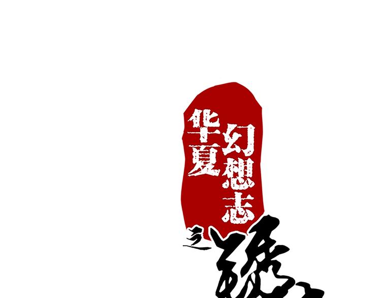 第66话 一帮废物 死了也就死了-第66话