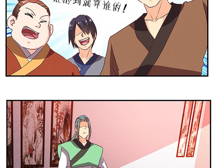 第66话 一帮废物 死了也就死了-第66话