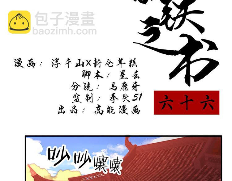 第66话 一帮废物 死了也就死了-第66话