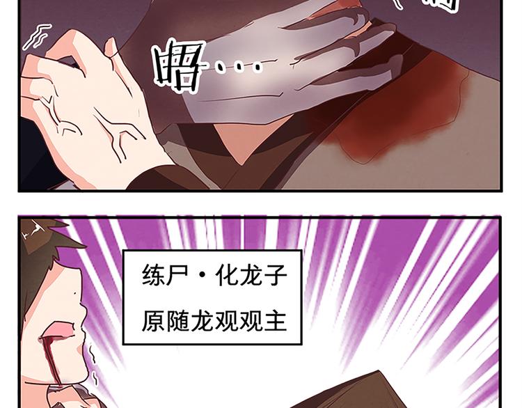 第66话 一帮废物 死了也就死了-第66话