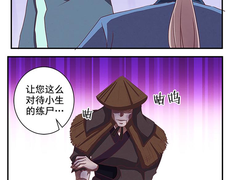 第66话 一帮废物 死了也就死了-第66话