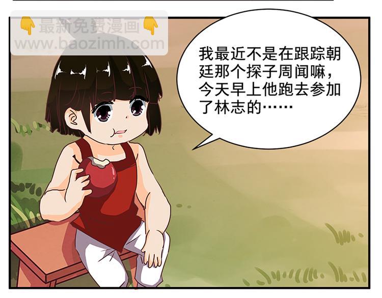 第68话 投名状-第68话