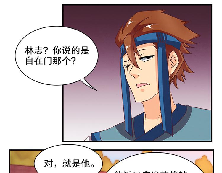 第68话 投名状-第68话