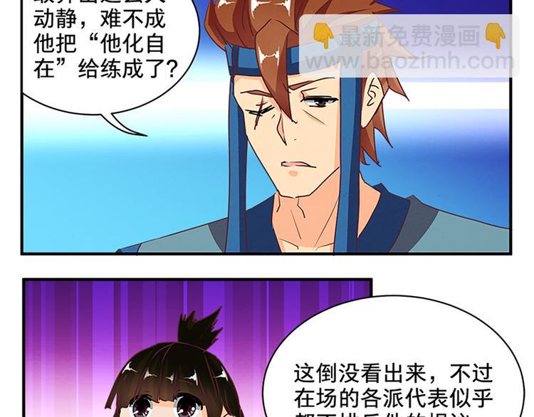 第68话 投名状-第68话