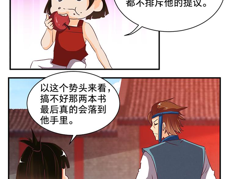 第68话 投名状-第68话