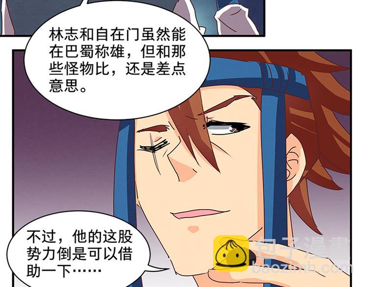 第68话 投名状-第68话