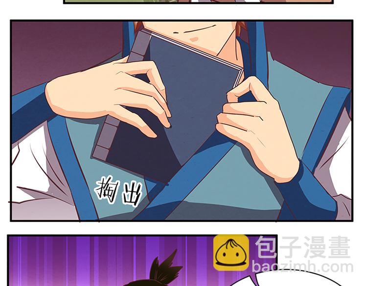 第68话 投名状-第68话