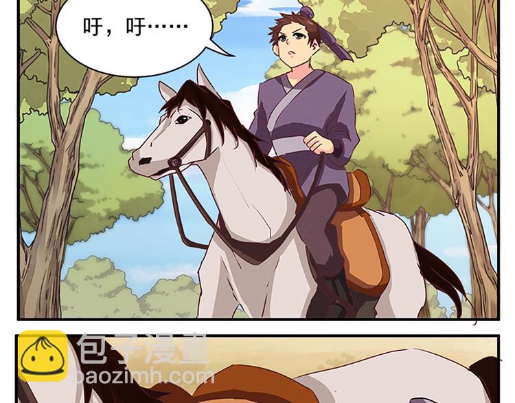 第68话 投名状-第68话