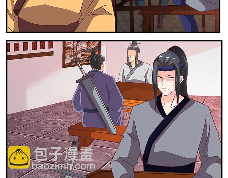 第68话 投名状-第68话