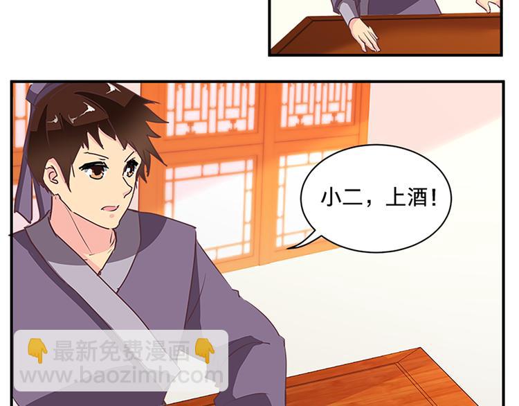 第68话 投名状-第68话