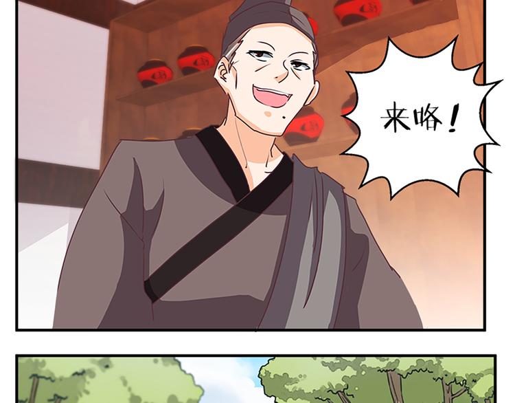 第68话 投名状-第68话