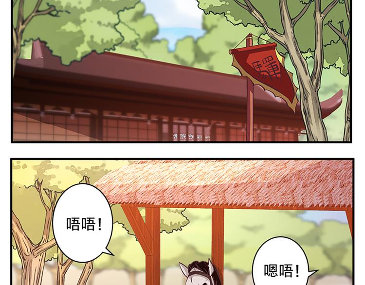 第68话 投名状-第68话