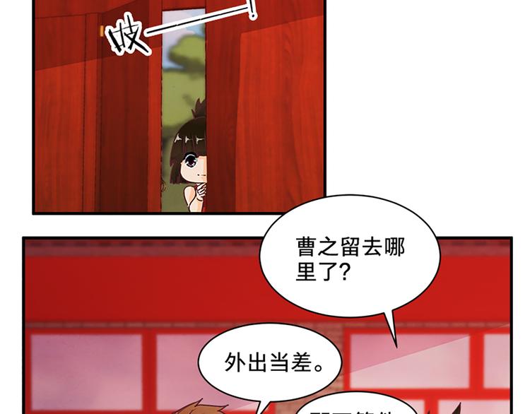 第68话 投名状-第68话