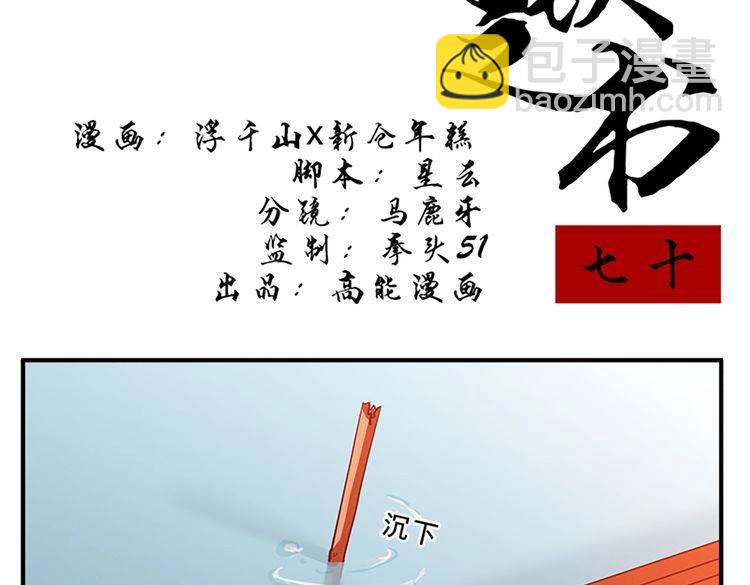 第70话 第四种子(1/2)-第70话