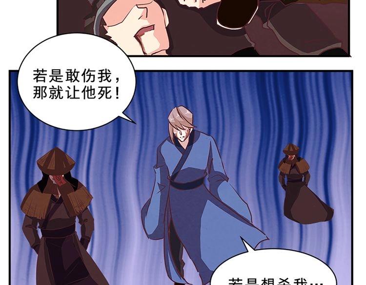 第70话 第四种子(1/2)-第70话