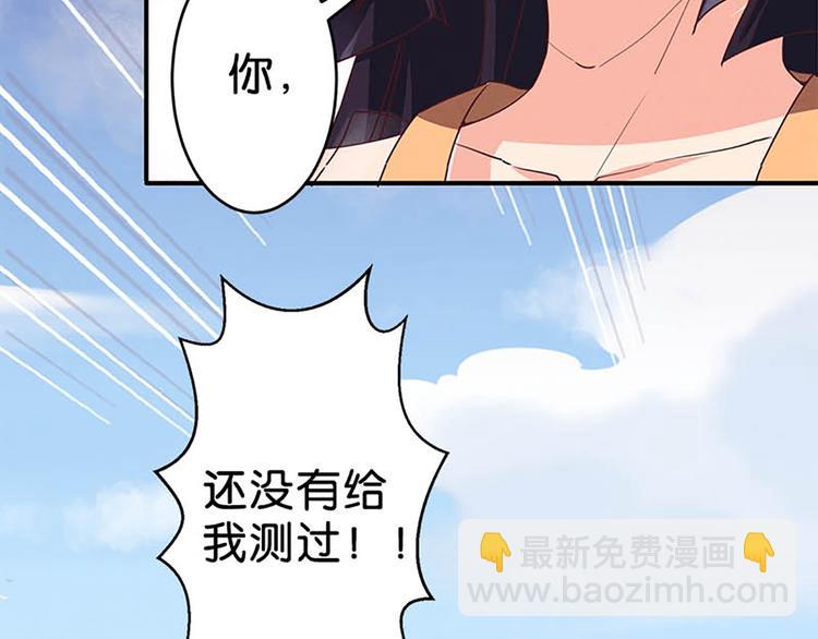 第8话 测骨龄-第8话