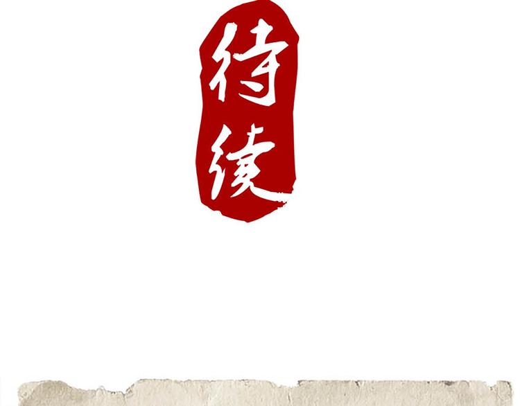 第8话 测骨龄-第8话