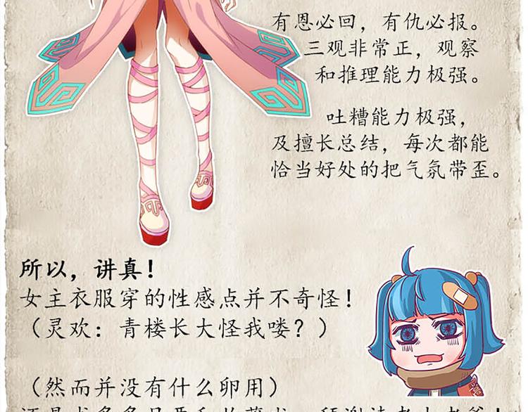 第8话 测骨龄-第8话