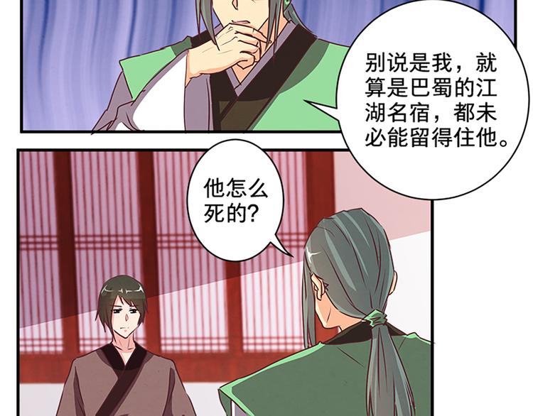 第72话 七星七命-第72话