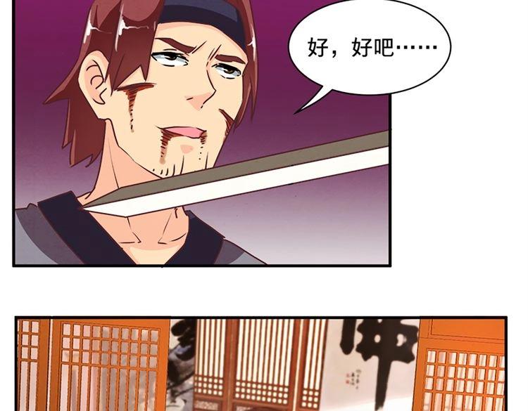 第75话 复仇（2）(1/2)-第74话