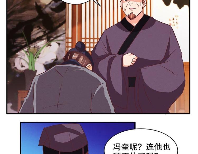 第75话 复仇（2）(1/2)-第74话