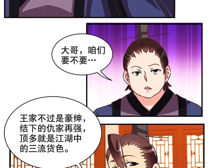 第75话 复仇（2）(1/2)-第74话