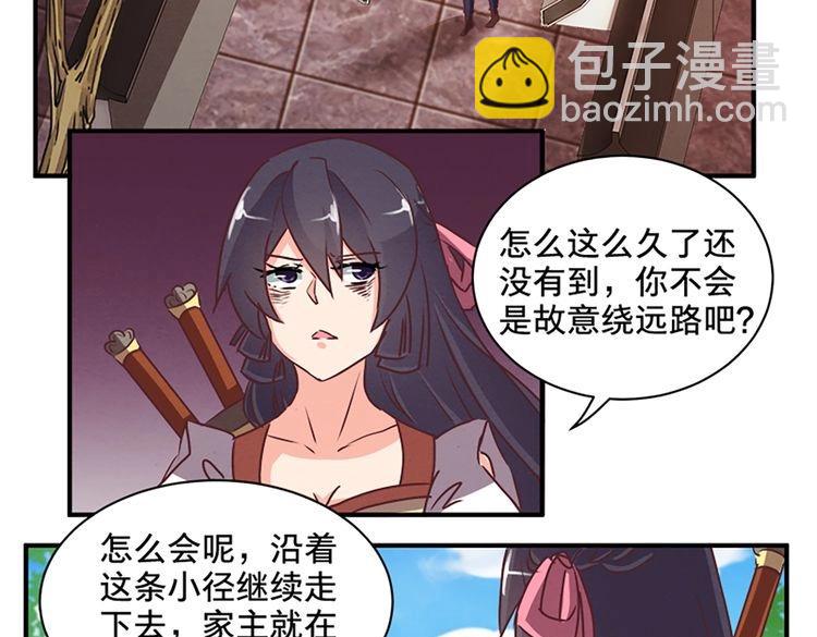 第75话 复仇（2）(1/2)-第74话