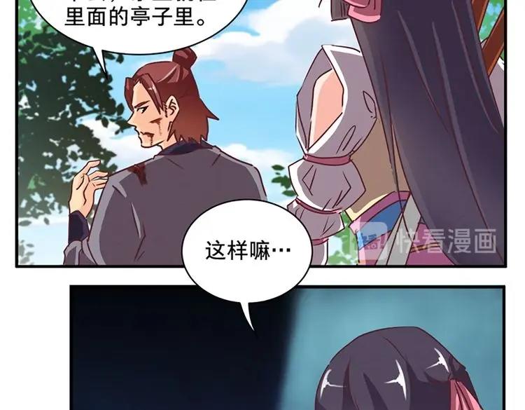 第75话 复仇（2）(1/2)-第74话