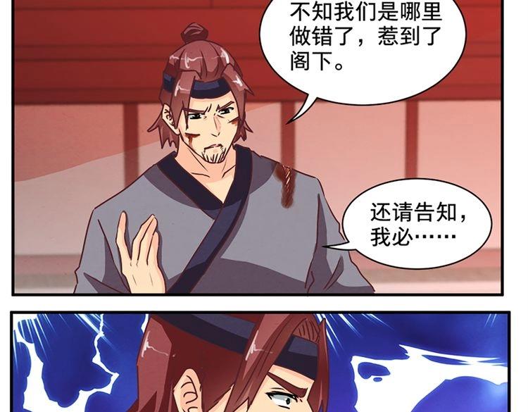 第75话 复仇（2）(1/2)-第74话