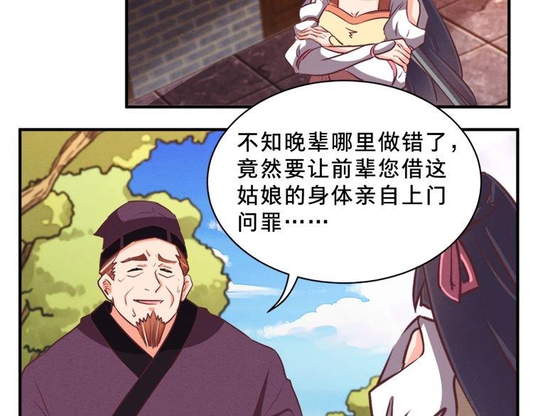 第77话 他们逃不出我的掌心(1/2)-第76话