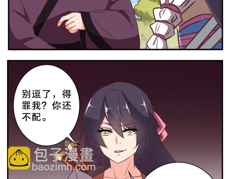 第77话 他们逃不出我的掌心(1/2)-第76话