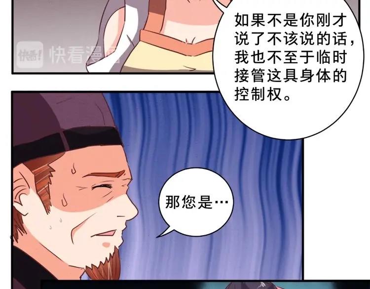 第77话 他们逃不出我的掌心(1/2)-第76话