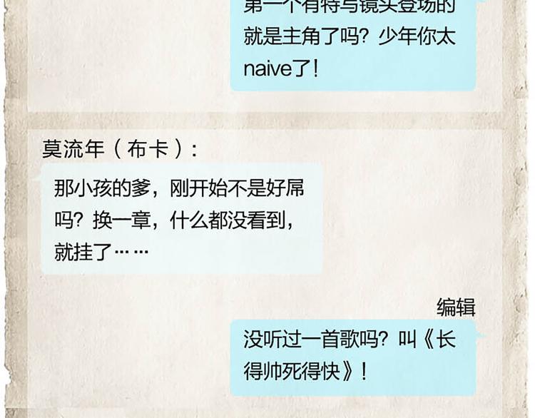 第10话 确定想听吗？-第10话