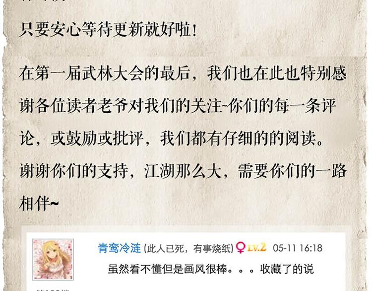 第10话 确定想听吗？-第10话