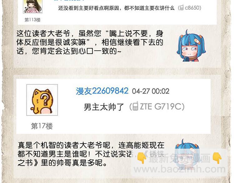 第10话 确定想听吗？-第10话