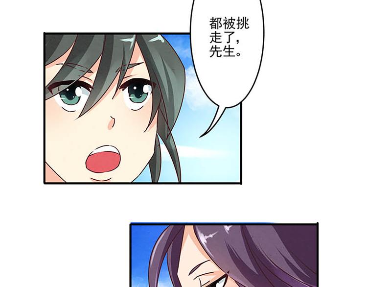 第10话 确定想听吗？-第10话